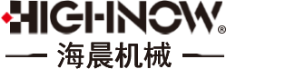 浙江海晨機械有限公司,浙江海晨機械,海晨機械有限公司-海晨機械